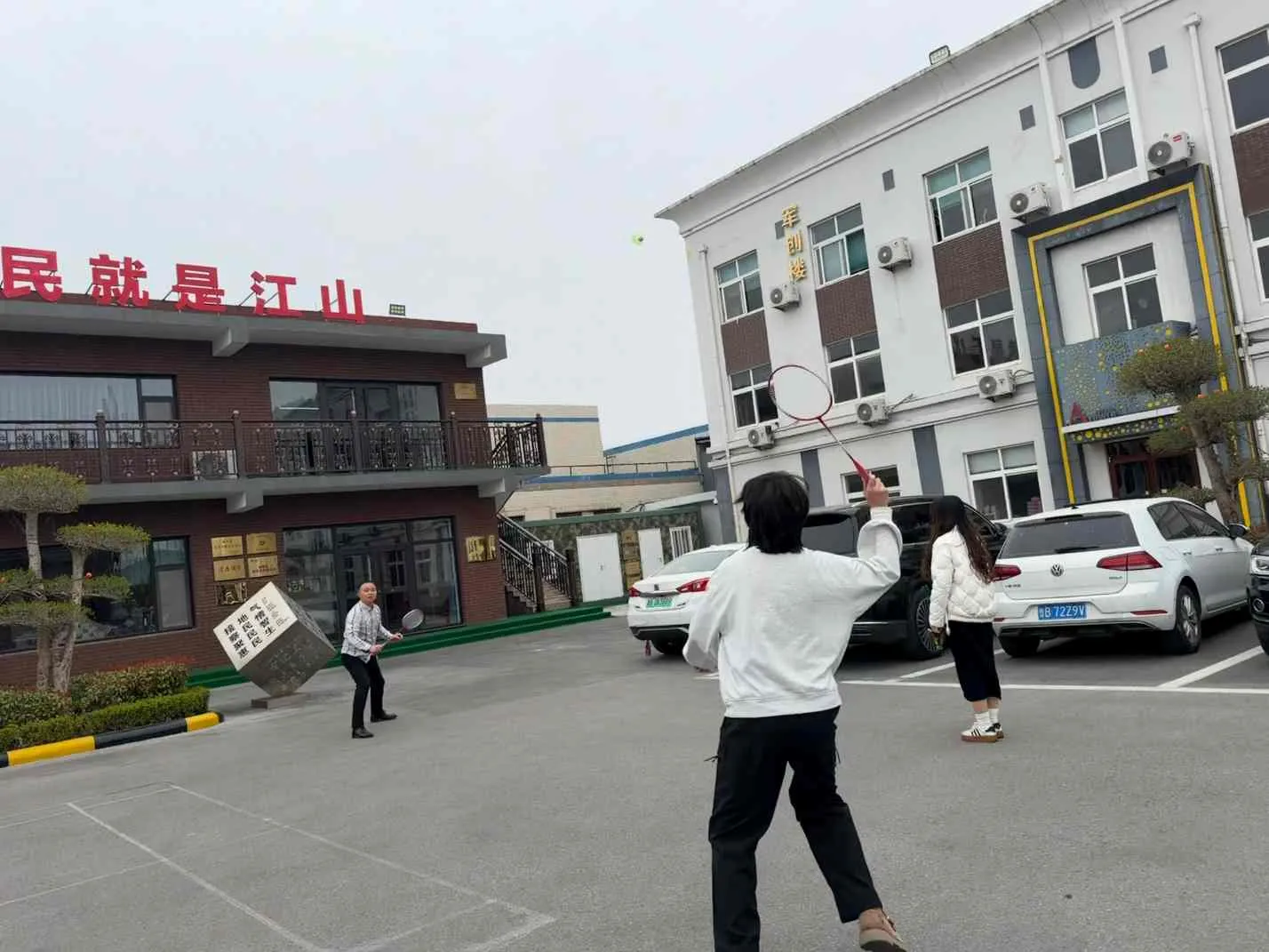 เพลิดเพลินไปกับช่วงบ่ายก้าวไปข้างหน้าด้วยกัน