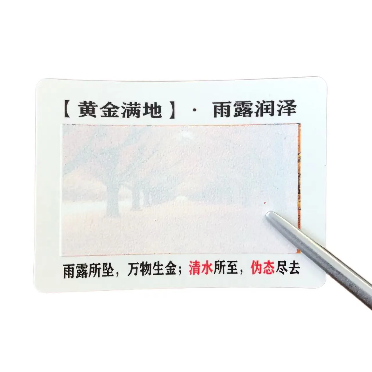 ฉลากเปลี่ยนสีที่ไวต่อน้ำ